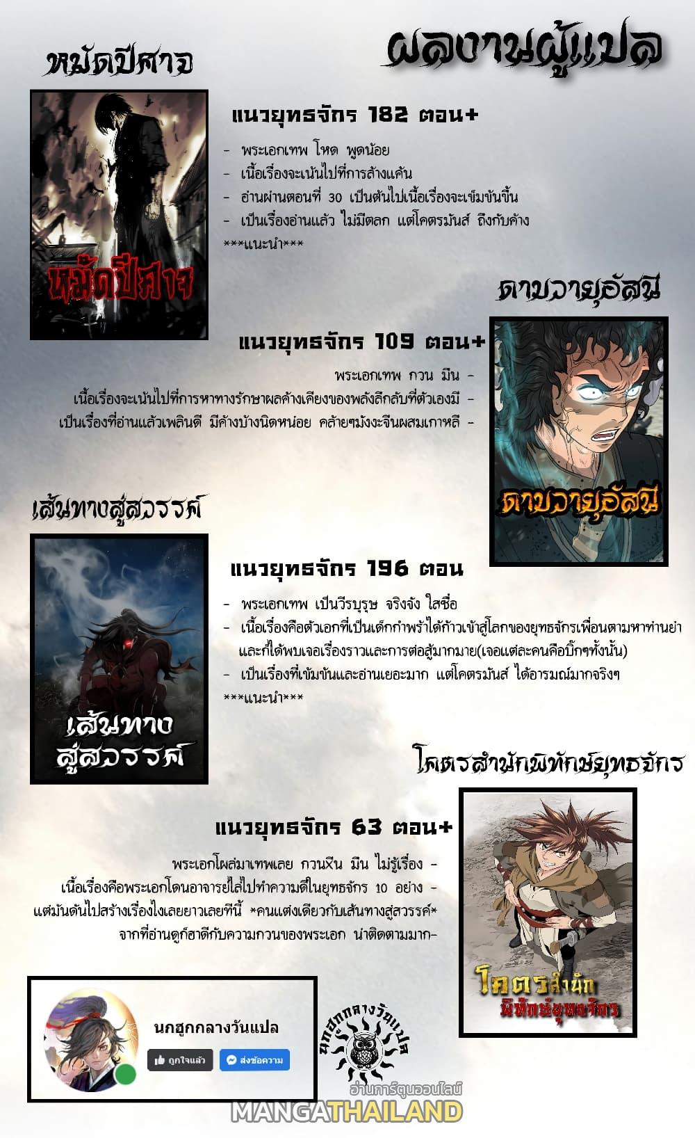 Way To Heaven ตอนที่ 83 แปลไทยแปลไทย รูปที่ 25