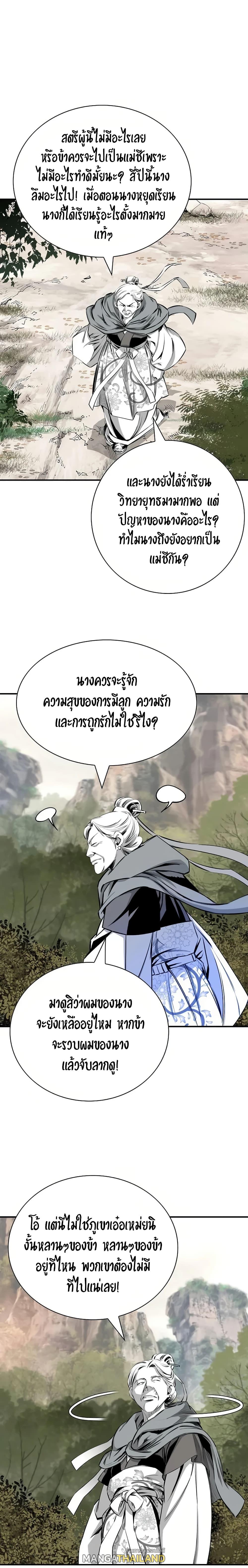 Way To Heaven ตอนที่ 83 แปลไทยแปลไทย รูปที่ 3