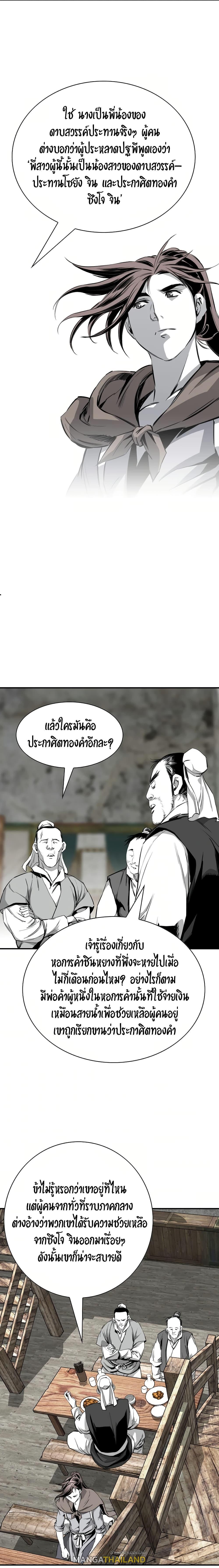 Way To Heaven ตอนที่ 84 แปลไทยแปลไทย รูปที่ 10