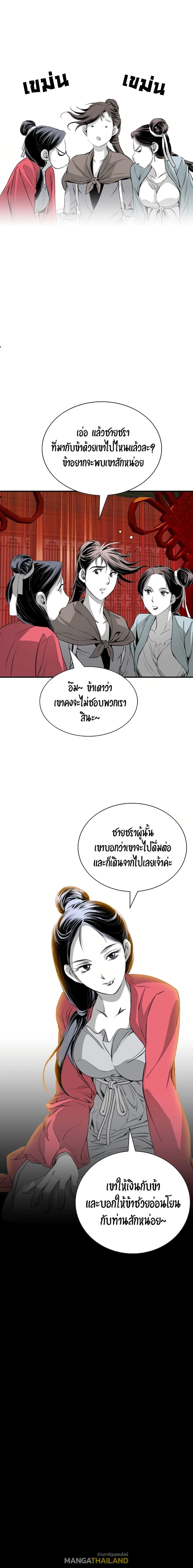 Way To Heaven ตอนที่ 84 แปลไทยแปลไทย รูปที่ 23