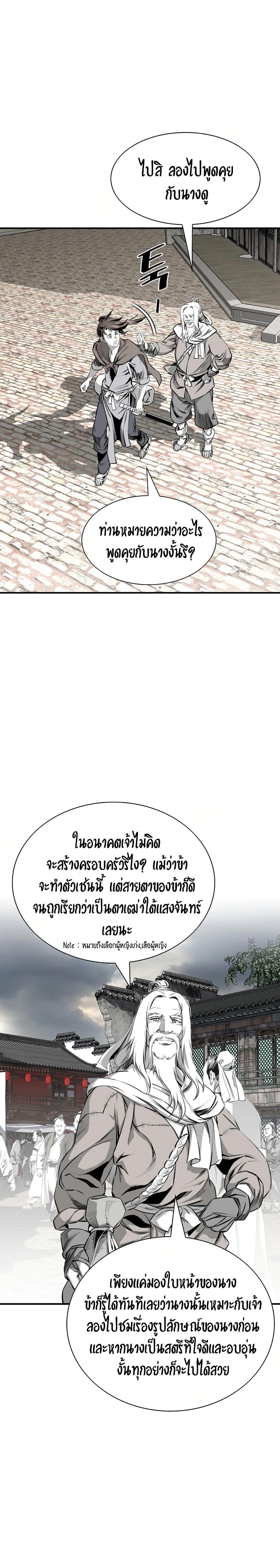 Way To Heaven ตอนที่ 84 แปลไทยแปลไทย รูปที่ 3