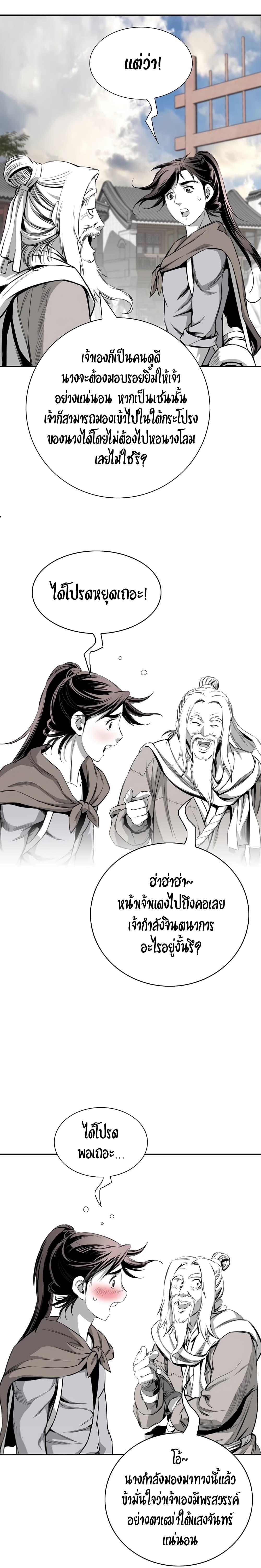 Way To Heaven ตอนที่ 84 แปลไทยแปลไทย รูปที่ 4