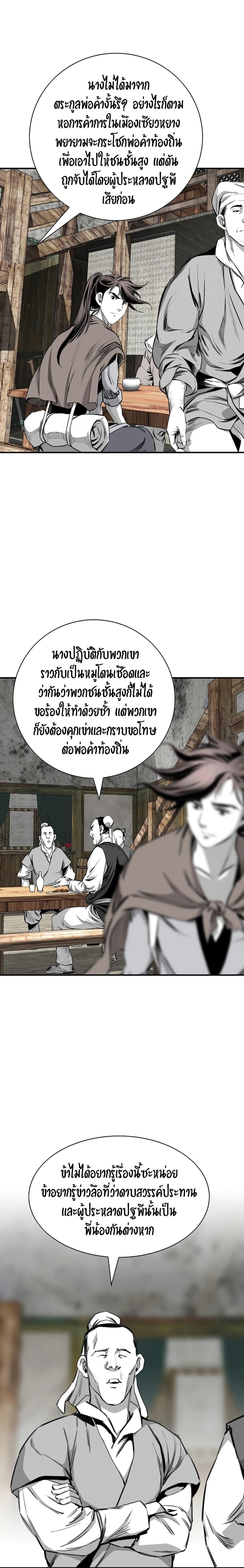 Way To Heaven ตอนที่ 84 แปลไทยแปลไทย รูปที่ 9