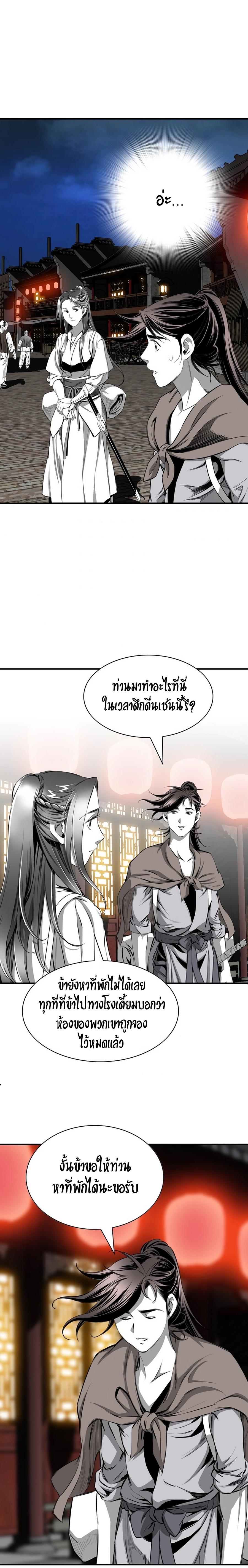 Way To Heaven ตอนที่ 85 แปลไทยแปลไทย รูปที่ 11