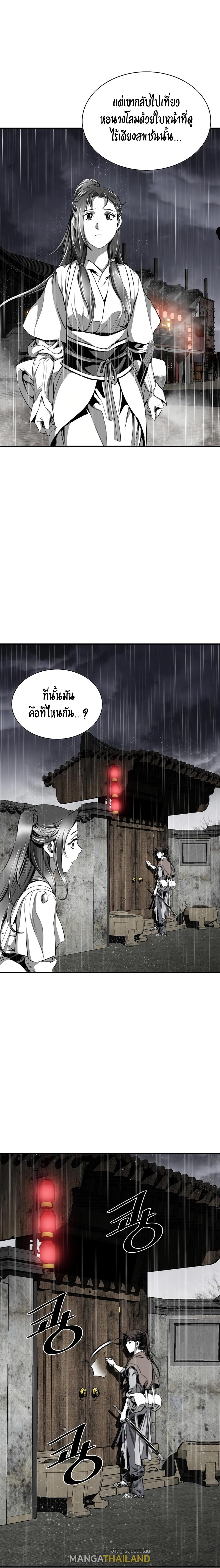 Way To Heaven ตอนที่ 85 แปลไทยแปลไทย รูปที่ 19