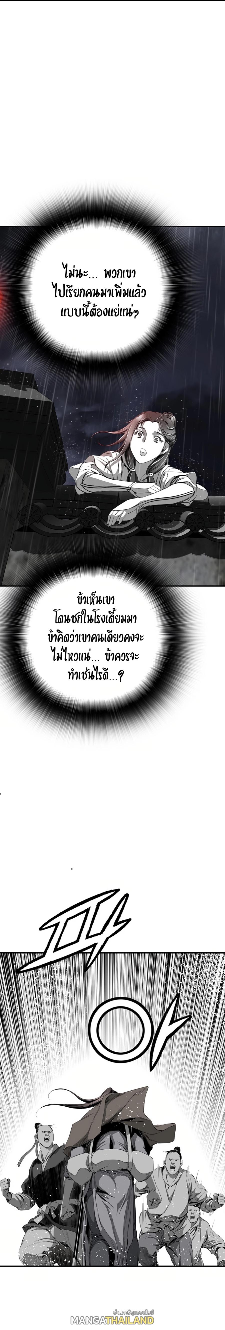 Way To Heaven ตอนที่ 85 แปลไทยแปลไทย รูปที่ 24