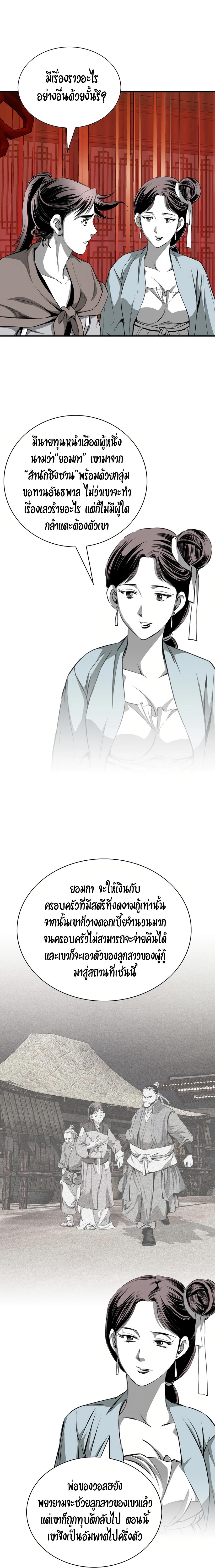 Way To Heaven ตอนที่ 85 แปลไทยแปลไทย รูปที่ 6