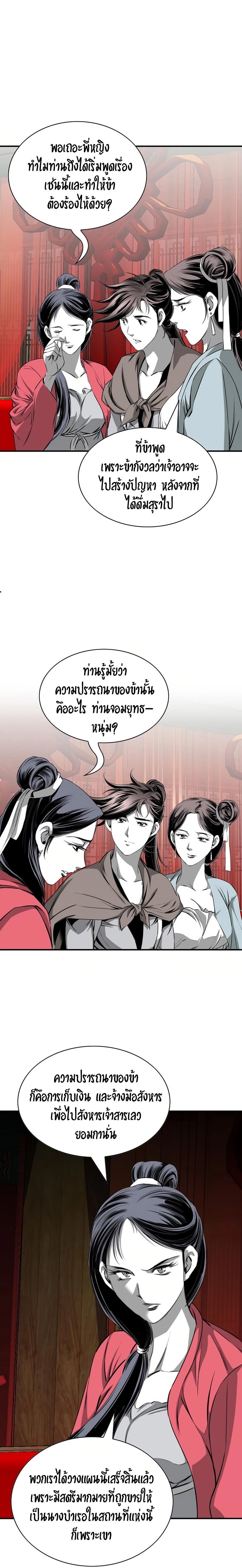 Way To Heaven ตอนที่ 85 แปลไทยแปลไทย รูปที่ 7