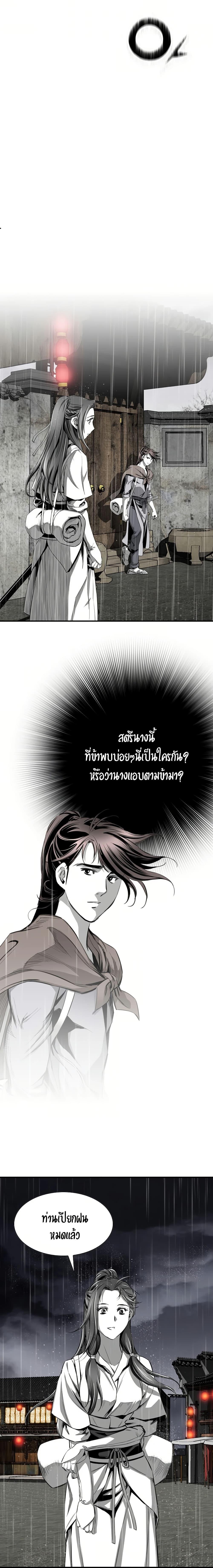 Way To Heaven ตอนที่ 86 แปลไทยแปลไทย รูปที่ 10