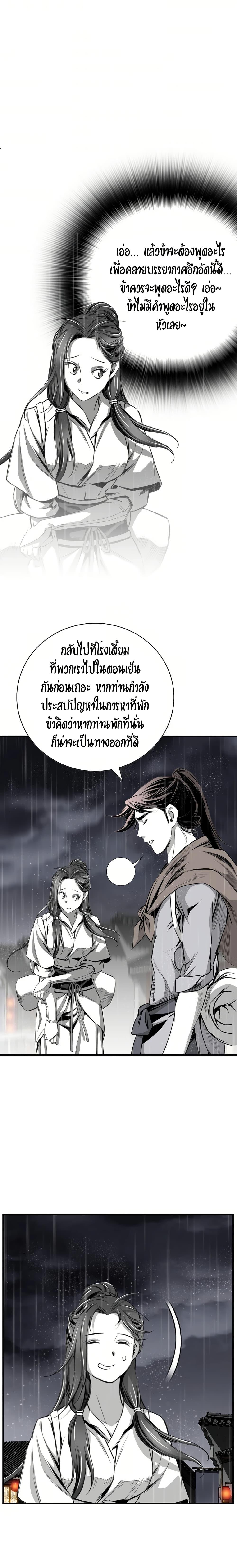 Way To Heaven ตอนที่ 86 แปลไทยแปลไทย รูปที่ 12