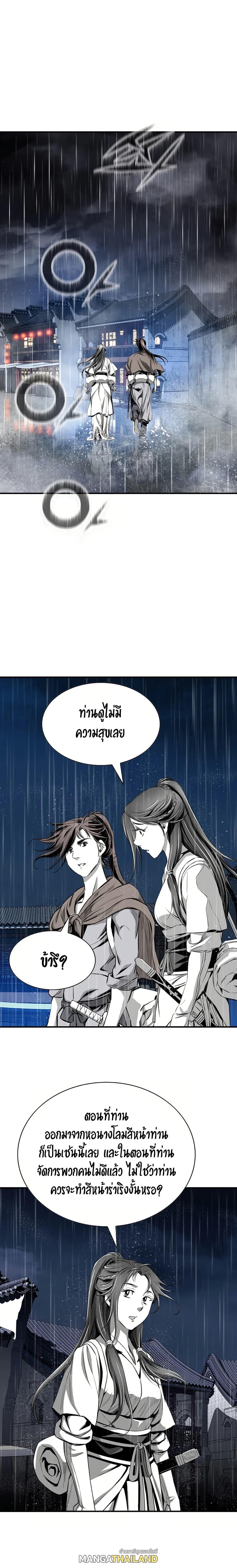 Way To Heaven ตอนที่ 86 แปลไทยแปลไทย รูปที่ 13