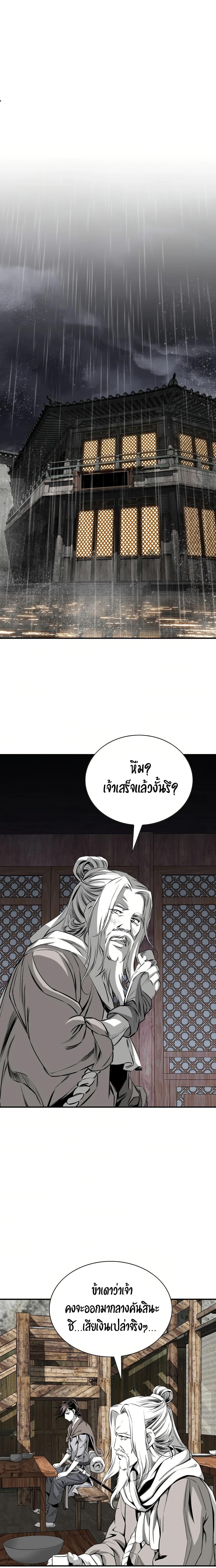 Way To Heaven ตอนที่ 86 แปลไทยแปลไทย รูปที่ 20