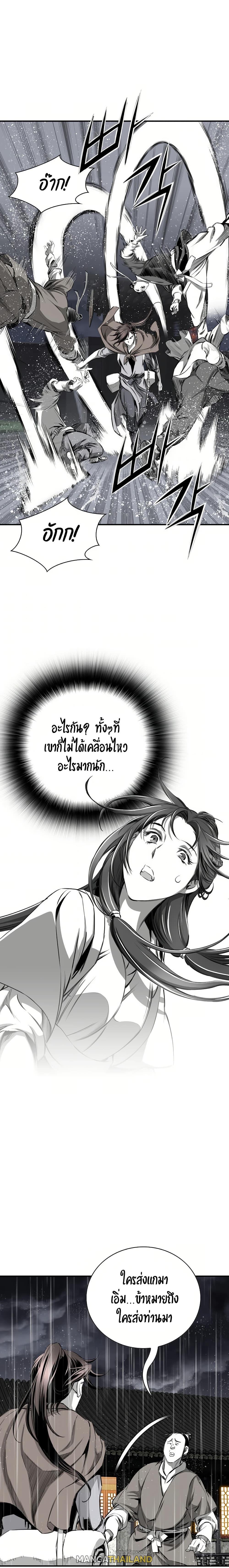 Way To Heaven ตอนที่ 86 แปลไทยแปลไทย รูปที่ 3