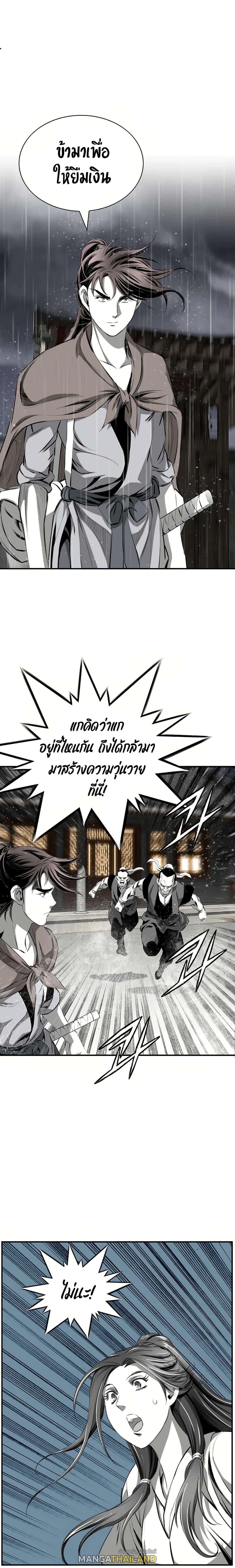 Way To Heaven ตอนที่ 86 แปลไทยแปลไทย รูปที่ 4