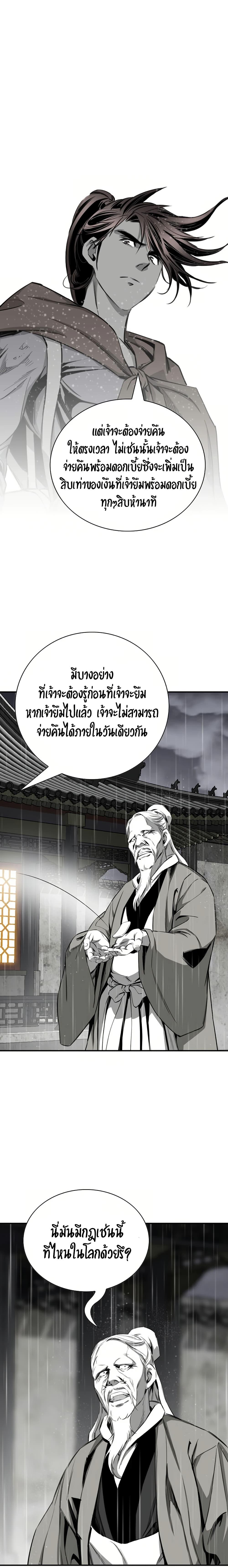 Way To Heaven ตอนที่ 86 แปลไทยแปลไทย รูปที่ 7