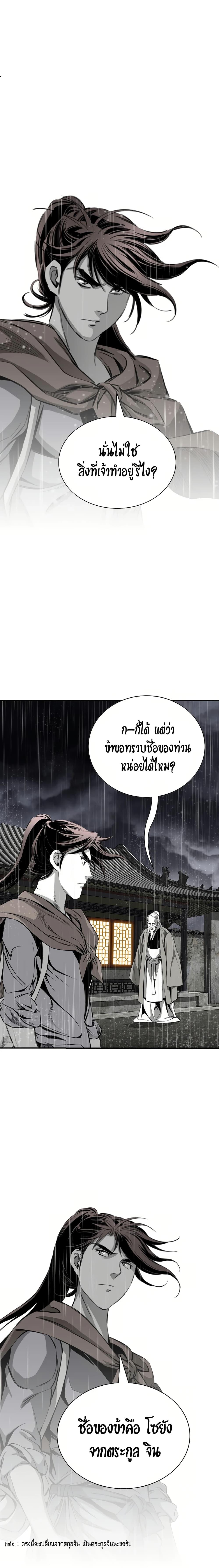 Way To Heaven ตอนที่ 86 แปลไทยแปลไทย รูปที่ 8