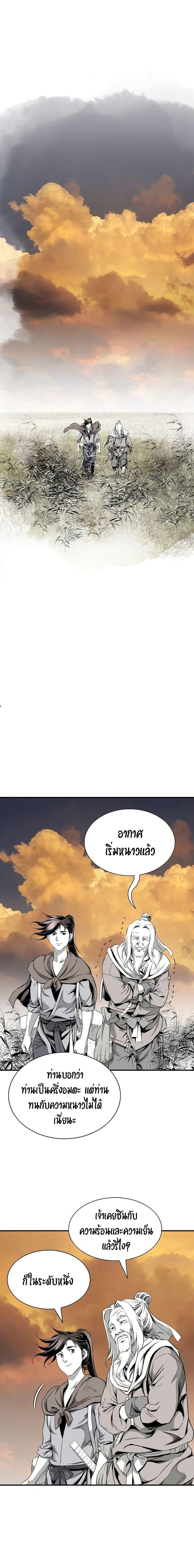 Way To Heaven ตอนที่ 87 แปลไทยแปลไทย รูปที่ 11