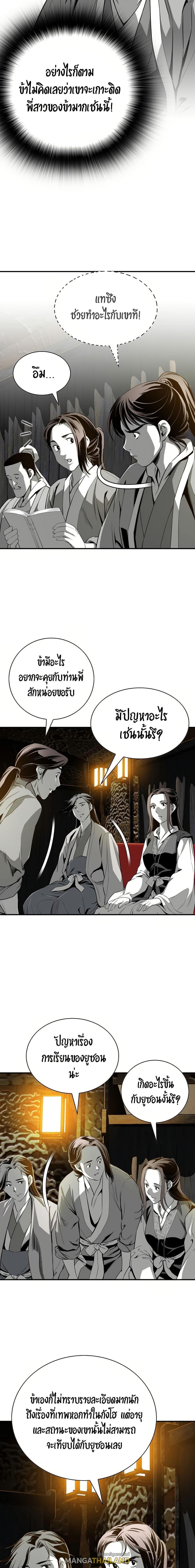 Way To Heaven ตอนที่ 87 แปลไทยแปลไทย รูปที่ 5