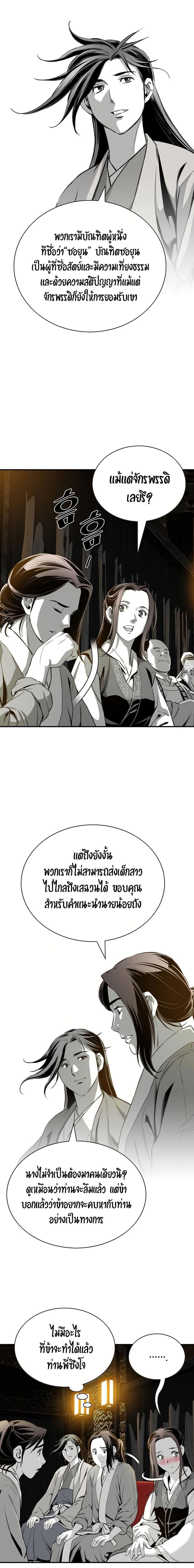 Way To Heaven ตอนที่ 87 แปลไทยแปลไทย รูปที่ 7