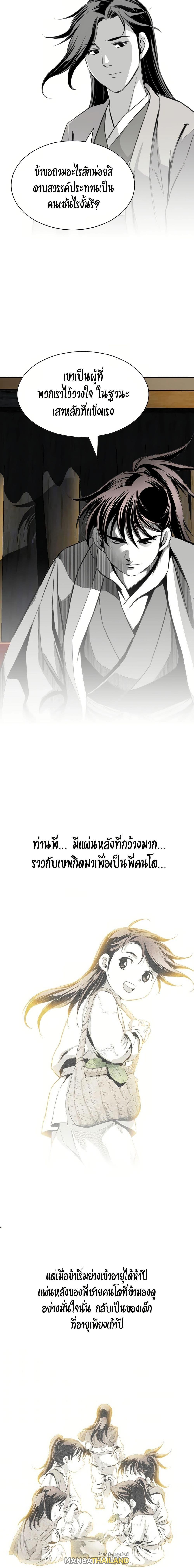 Way To Heaven ตอนที่ 87 แปลไทยแปลไทย รูปที่ 9