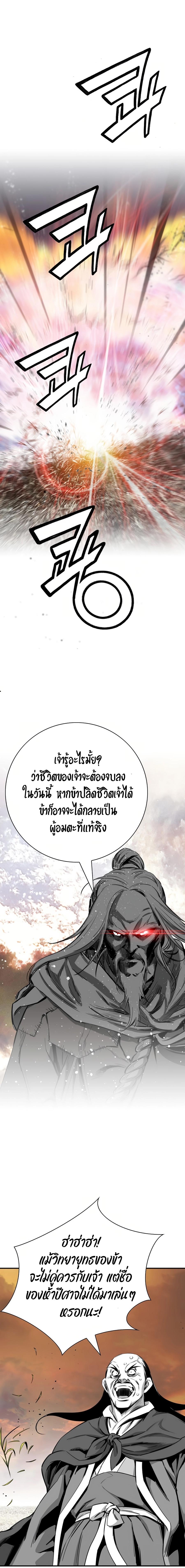 Way To Heaven ตอนที่ 88 แปลไทยแปลไทย รูปที่ 20