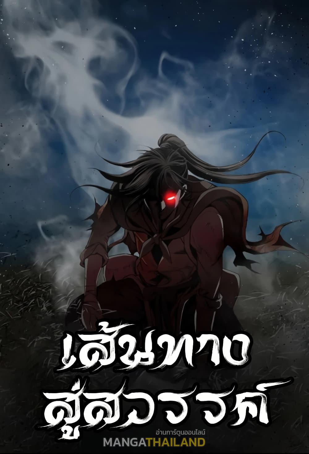 Way To Heaven ตอนที่ 89 แปลไทยแปลไทย รูปที่ 1