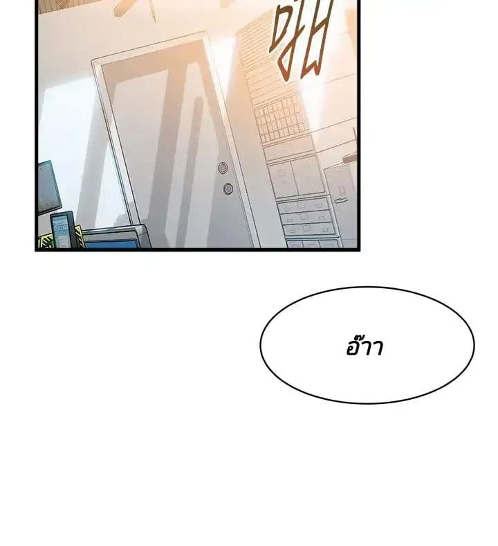 Weak Point ตอนที่ 10 แปลไทย รูปที่ 15