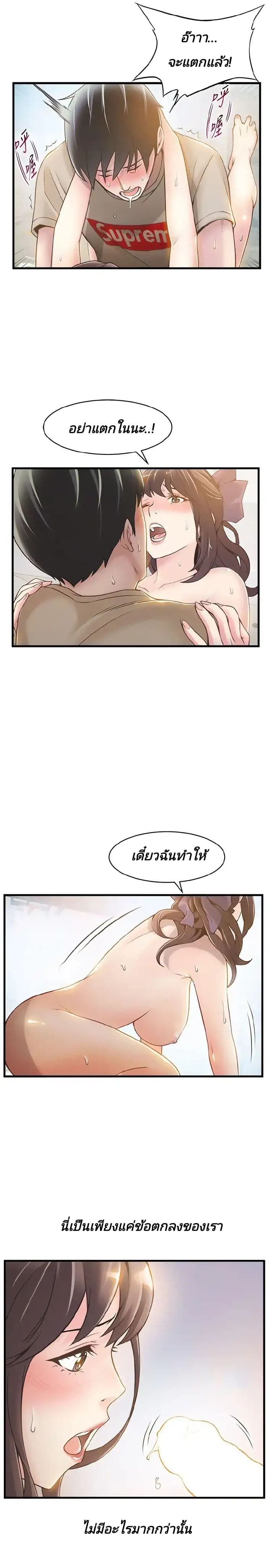 Weak Point ตอนที่ 10 แปลไทย รูปที่ 16