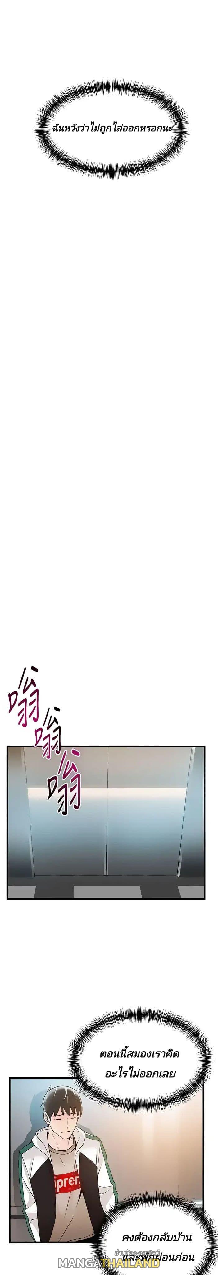 Weak Point ตอนที่ 10 แปลไทย รูปที่ 26