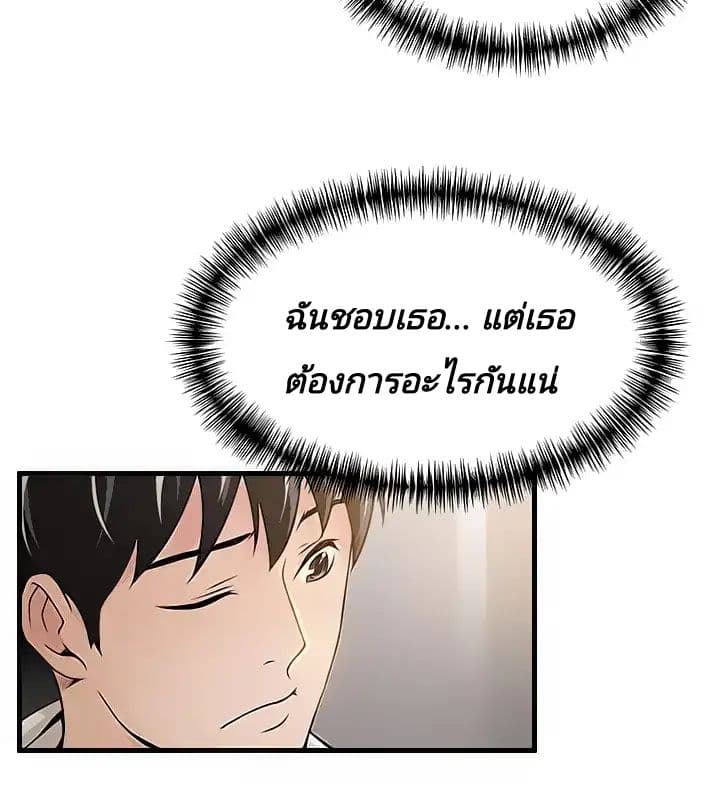 Weak Point ตอนที่ 10 แปลไทย รูปที่ 27