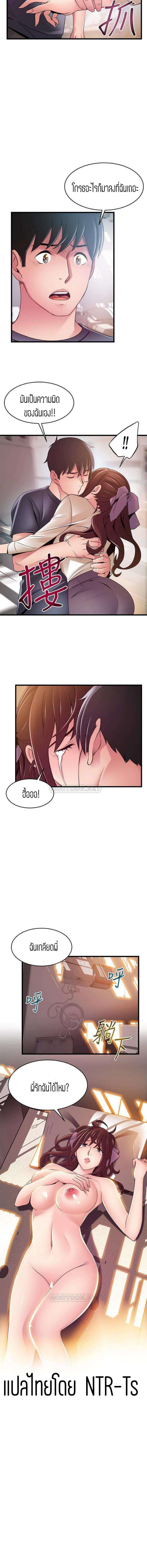 Weak Point ตอนที่ 104 แปลไทย รูปที่ 9