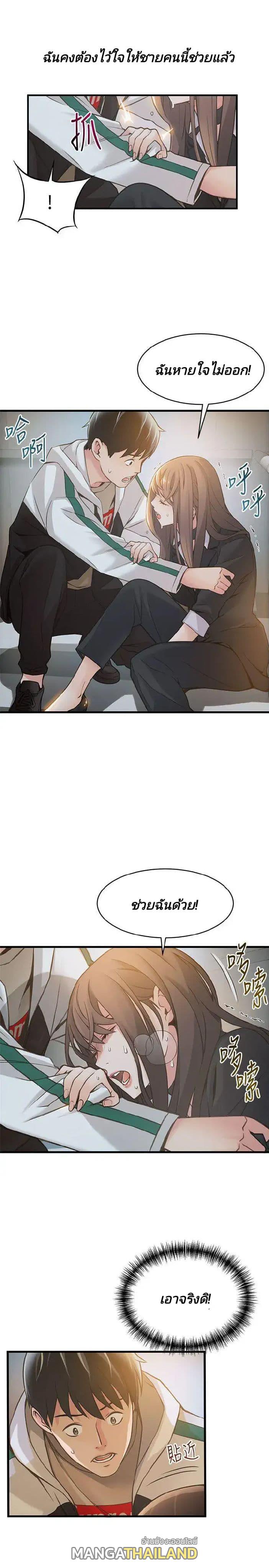 Weak Point ตอนที่ 11 แปลไทย รูปที่ 10