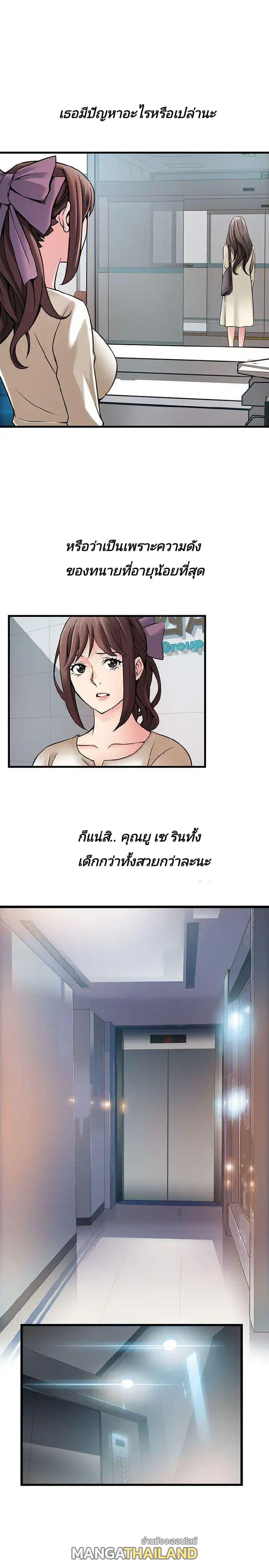 Weak Point ตอนที่ 11 แปลไทย รูปที่ 22