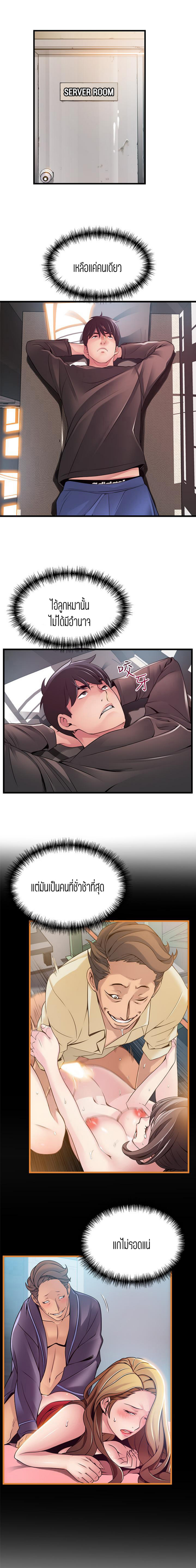 Weak Point ตอนที่ 118 แปลไทย รูปที่ 8