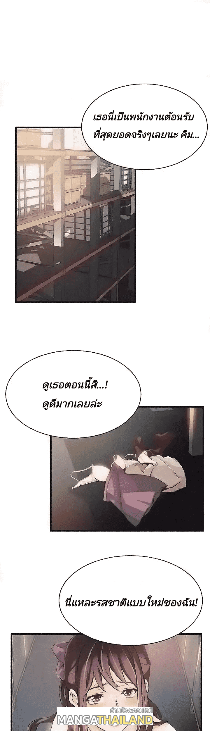 Weak Point ตอนที่ 3 แปลไทย รูปที่ 10