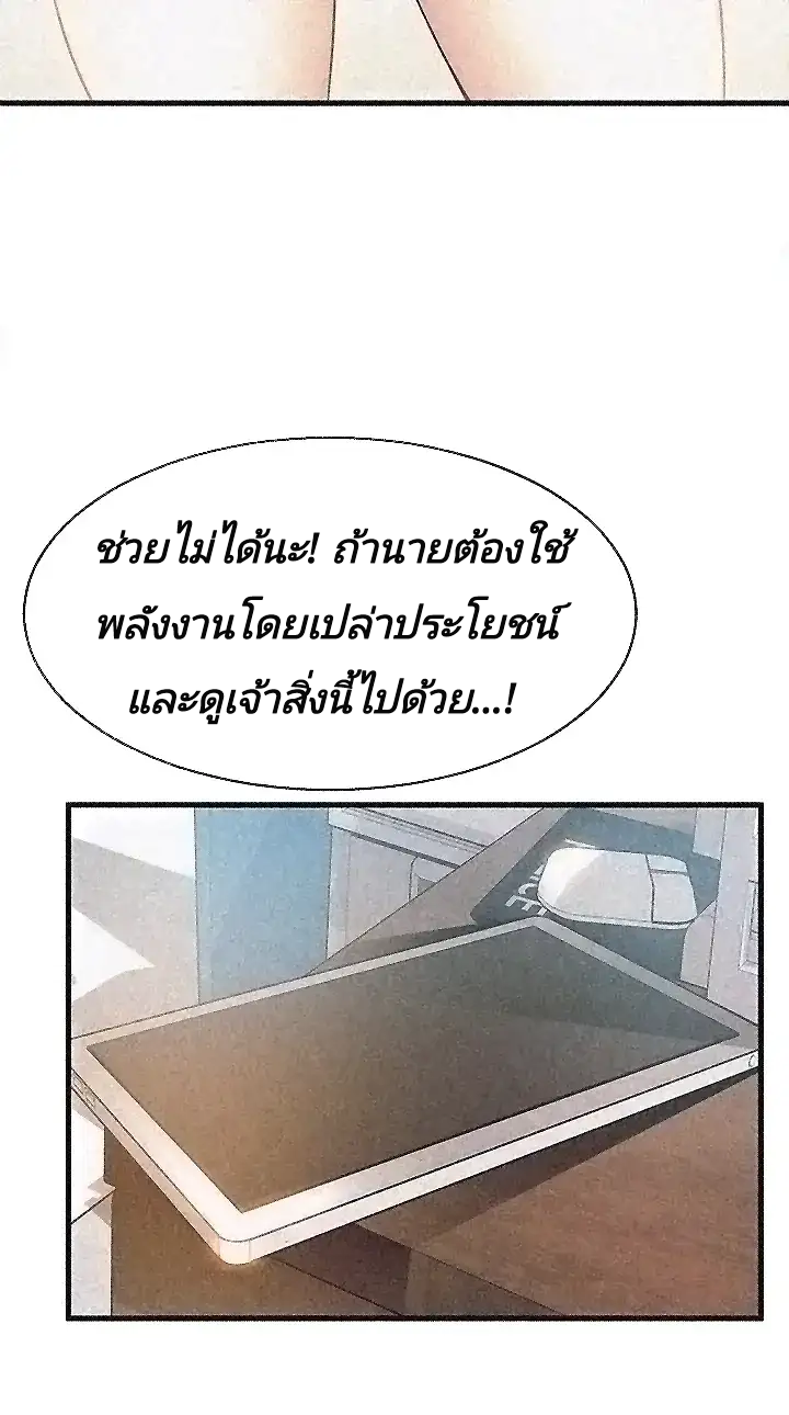 Weak Point ตอนที่ 3 แปลไทย รูปที่ 48