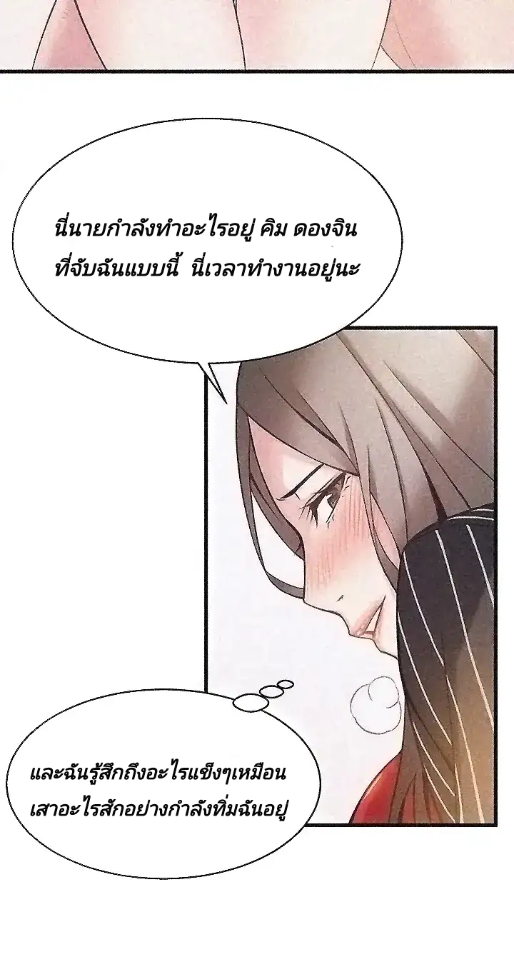 Weak Point ตอนที่ 3 แปลไทย รูปที่ 58