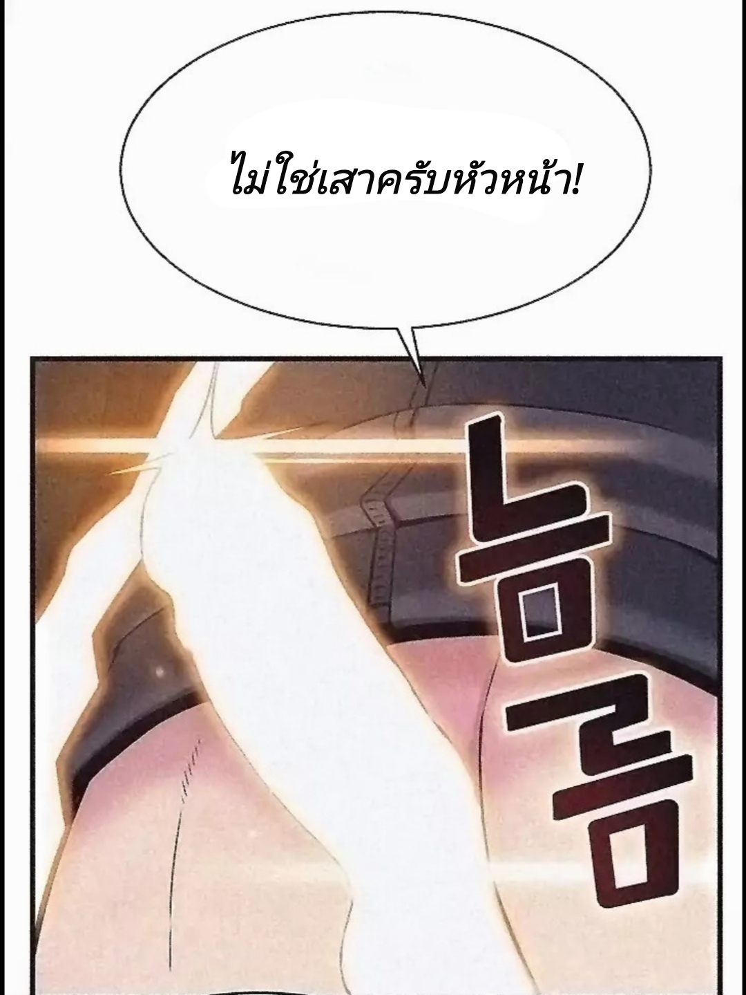 Weak Point ตอนที่ 3 แปลไทย รูปที่ 60