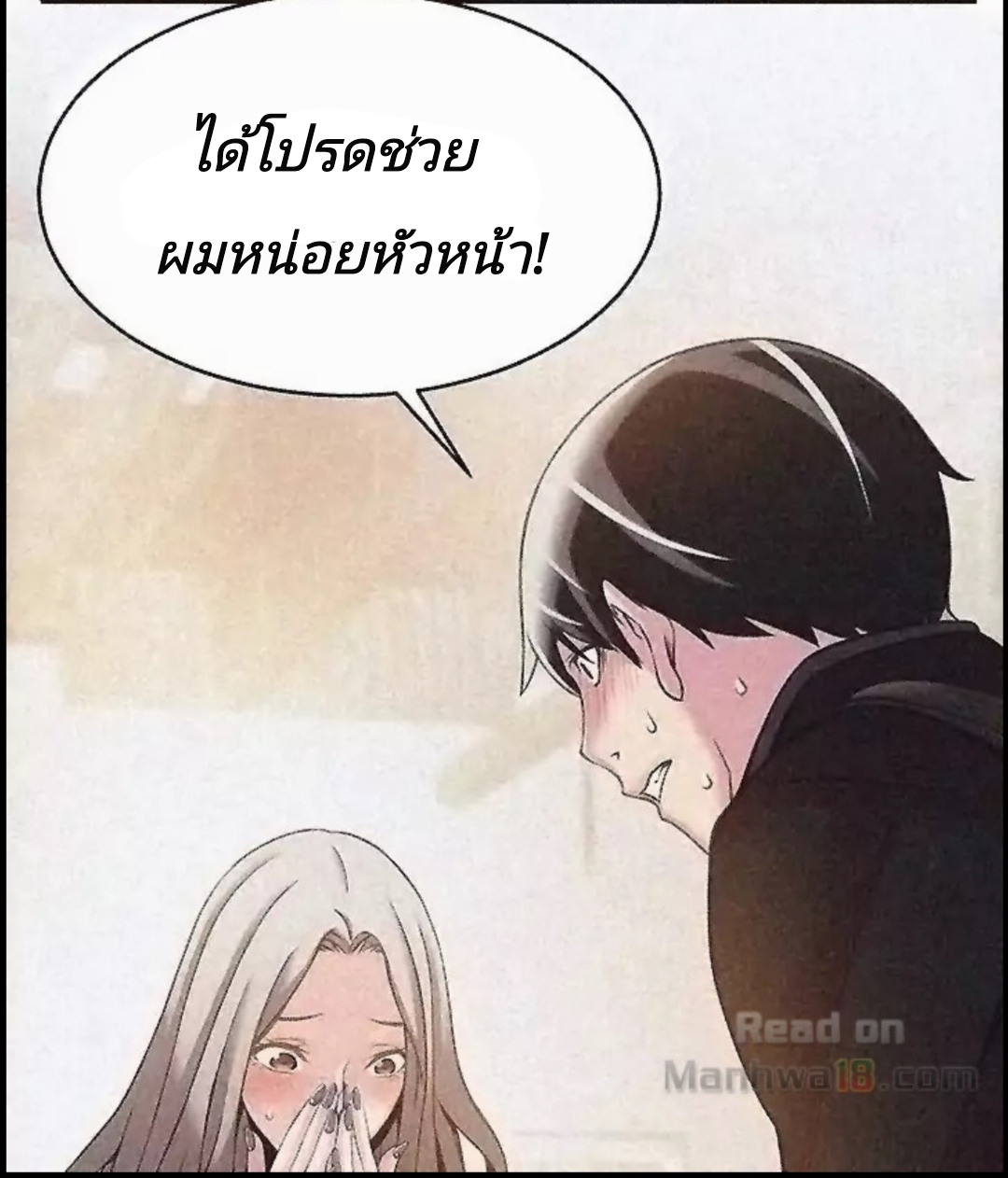 Weak Point ตอนที่ 3 แปลไทย รูปที่ 61