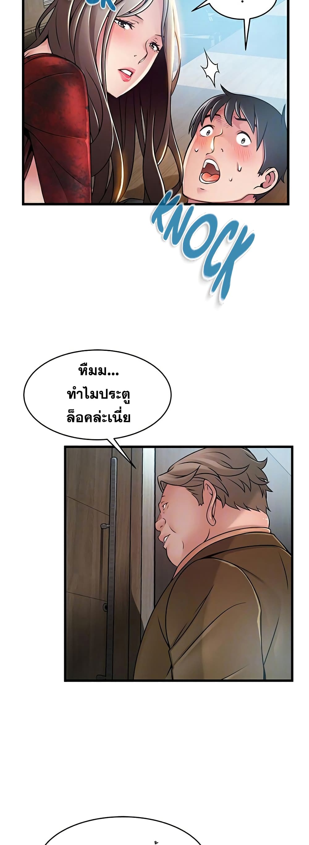 Weak Point ตอนที่ 56 แปลไทย รูปที่ 13