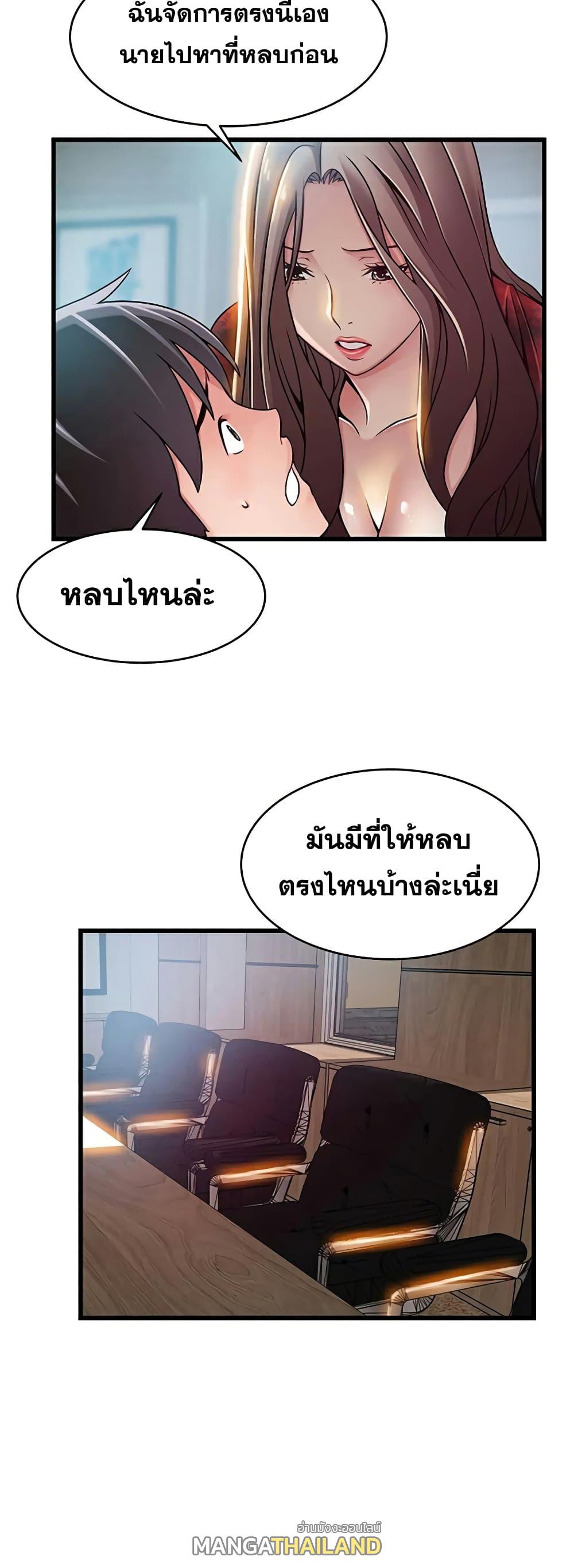 Weak Point ตอนที่ 56 แปลไทย รูปที่ 14