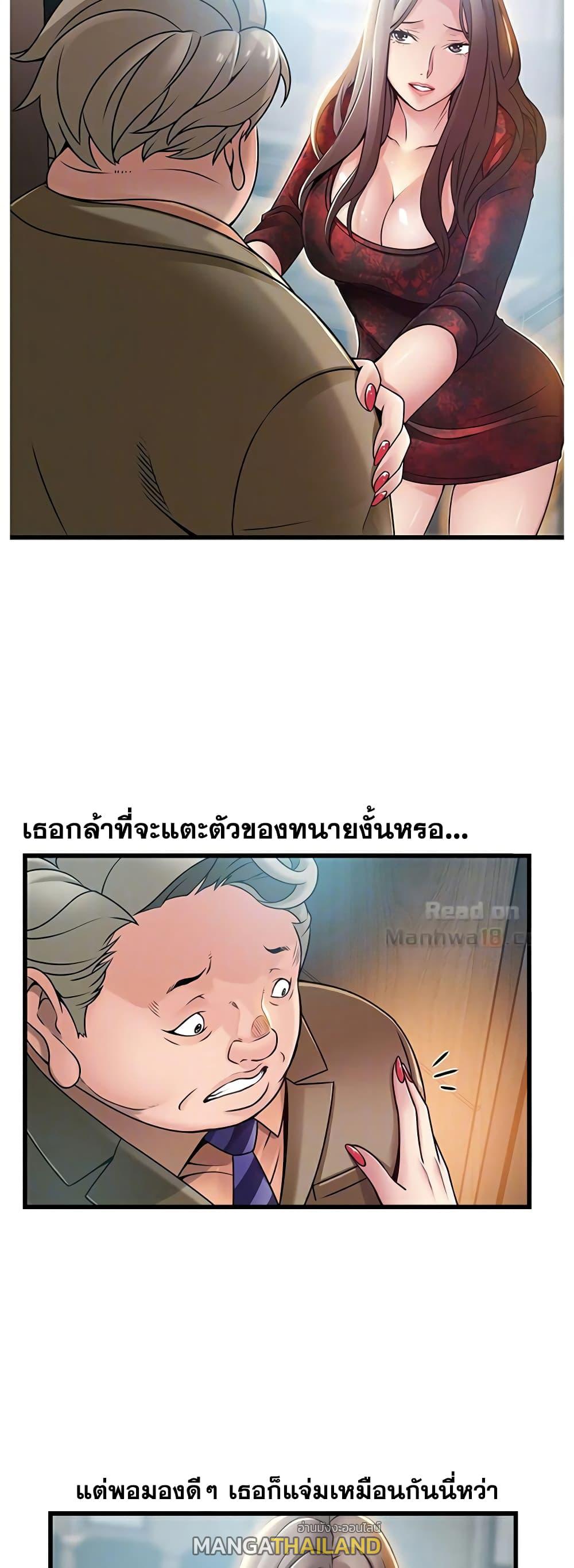 Weak Point ตอนที่ 56 แปลไทย รูปที่ 18