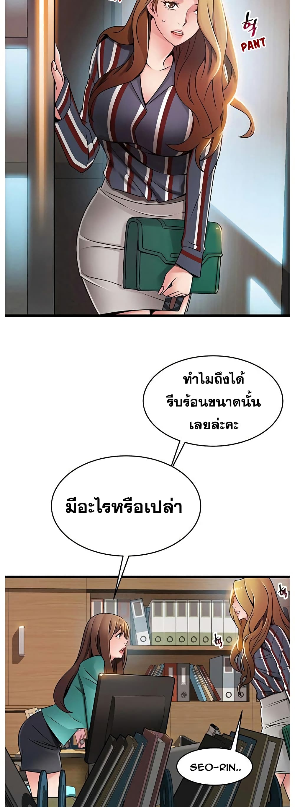 Weak Point ตอนที่ 56 แปลไทย รูปที่ 30