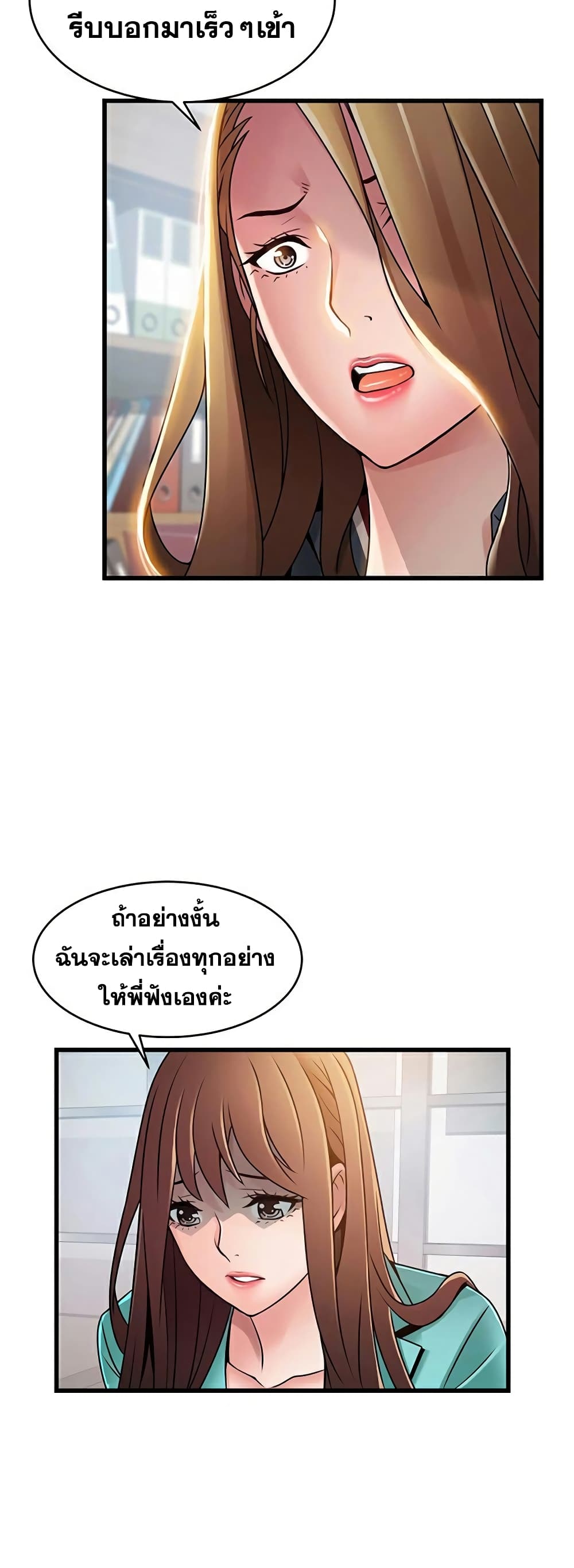 Weak Point ตอนที่ 56 แปลไทย รูปที่ 33