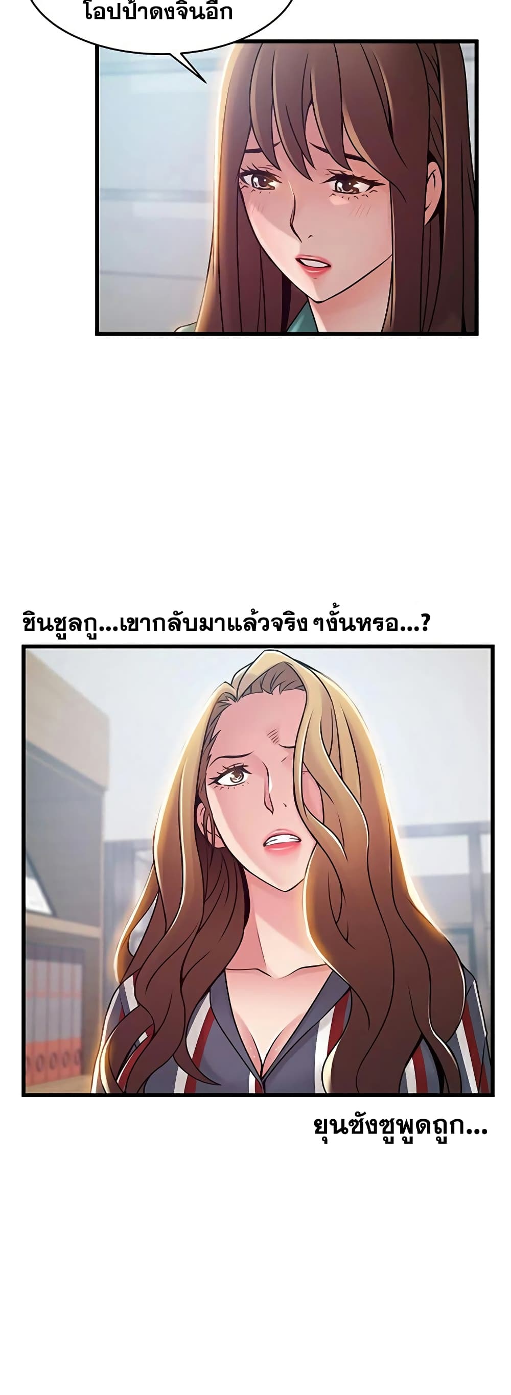 Weak Point ตอนที่ 56 แปลไทย รูปที่ 36