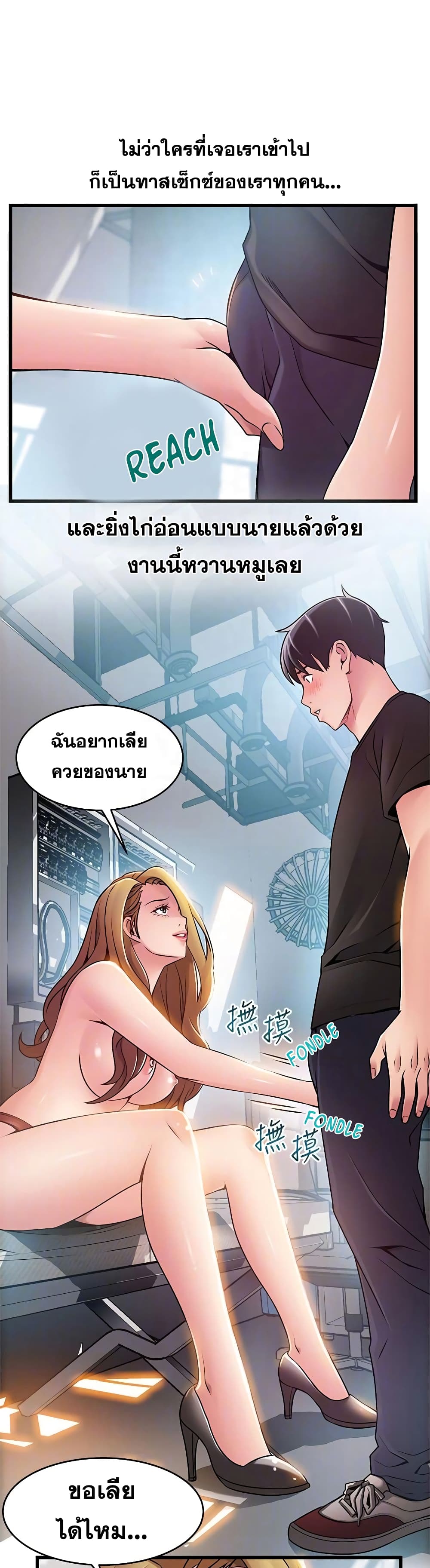 Weak Point ตอนที่ 57 แปลไทย รูปที่ 21