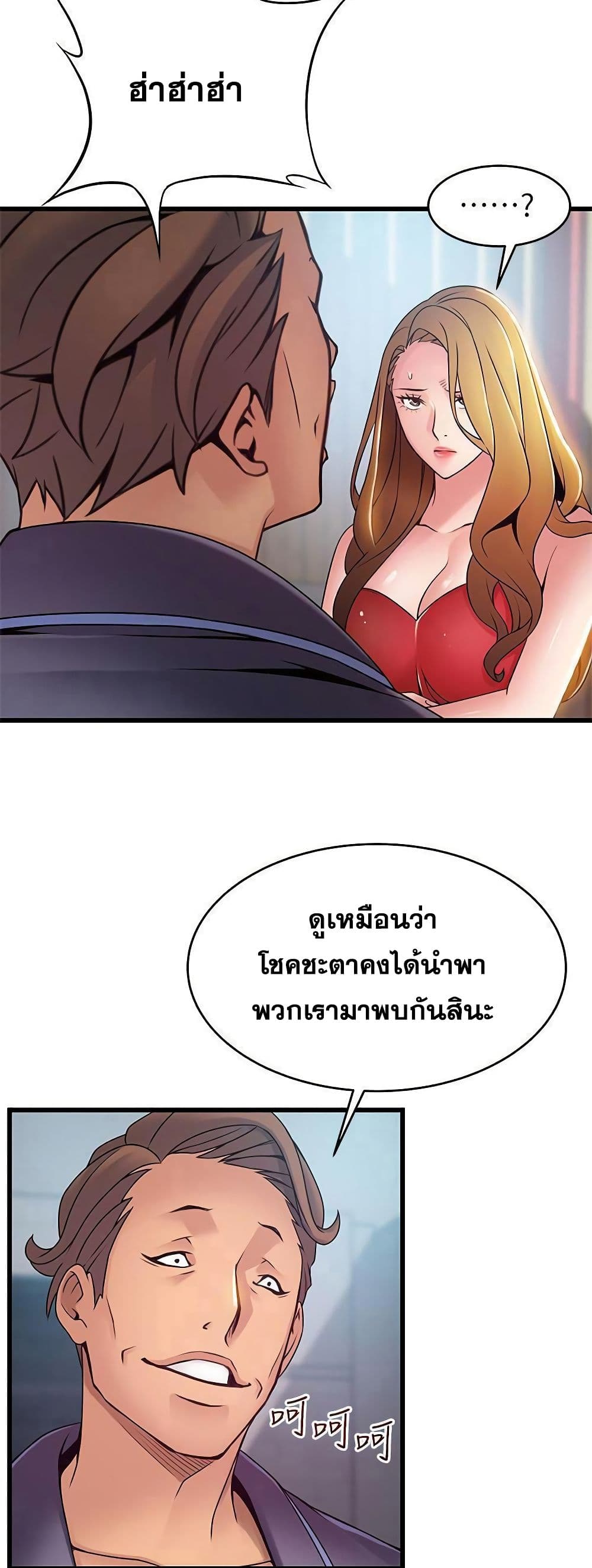 Weak Point ตอนที่ 63 แปลไทย รูปที่ 31