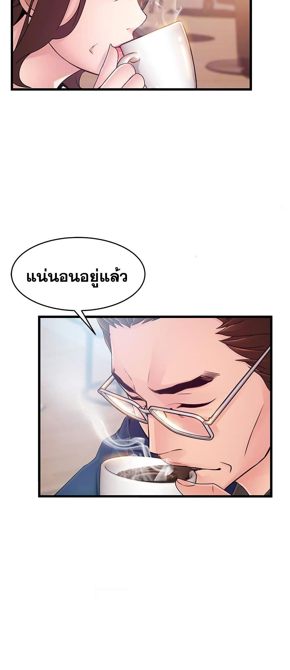 Weak Point ตอนที่ 73 แปลไทย รูปที่ 10