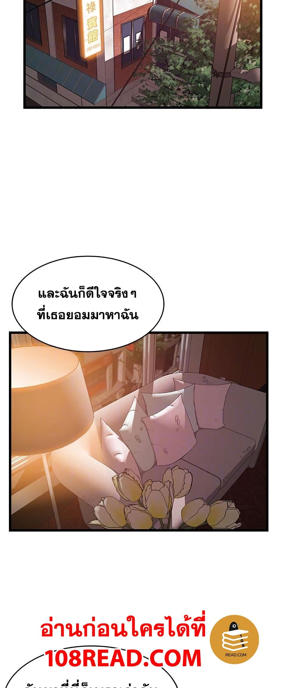 Weak Point ตอนที่ 73 แปลไทย รูปที่ 24