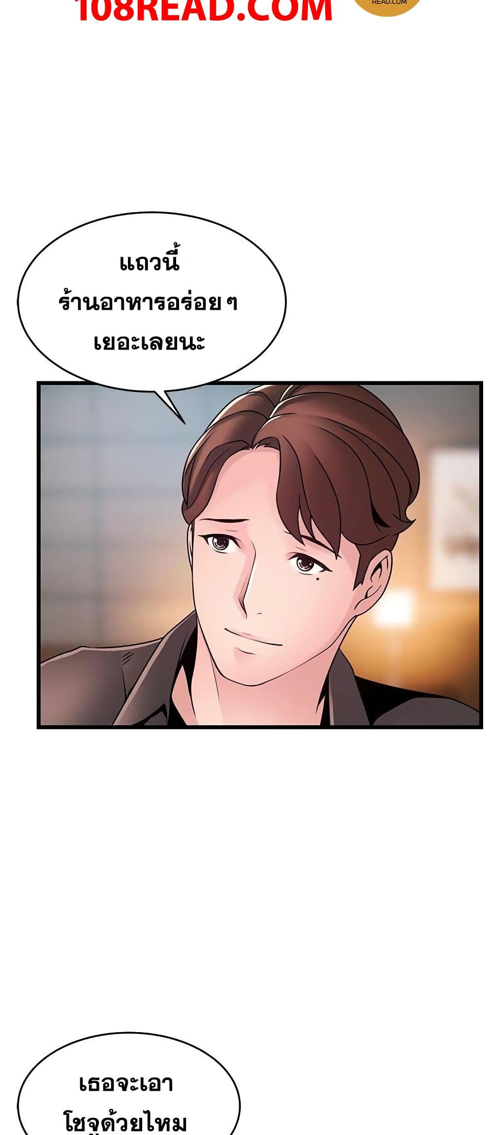 Weak Point ตอนที่ 73 แปลไทย รูปที่ 42